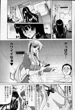 Page 12 of Young Comic 2007-04