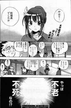 Page 133 of Young Comic 2007-04