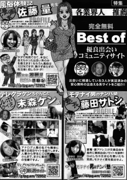 Page 135 of Young Comic 2007-04