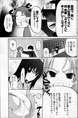 Page 138 of Young Comic 2007-04