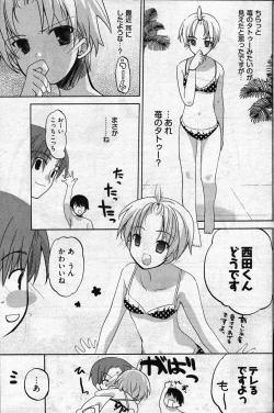 Page 140 of Young Comic 2007-04