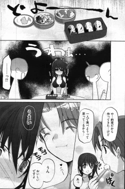 Page 143 of Young Comic 2007-04