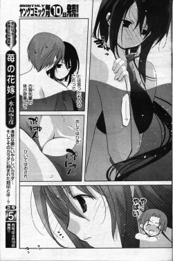 Page 146 of Young Comic 2007-04