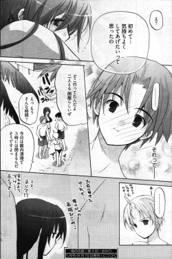 Page 155 of Young Comic 2007-04