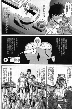 Page 165 of Young Comic 2007-04