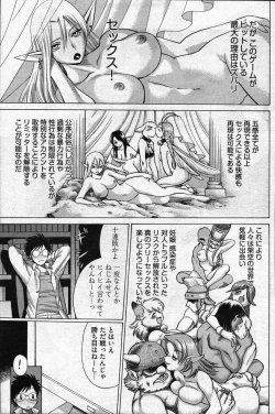 Page 166 of Young Comic 2007-04