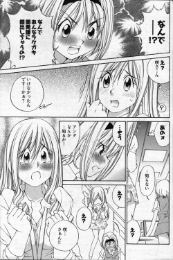 Page 196 of Young Comic 2007-04