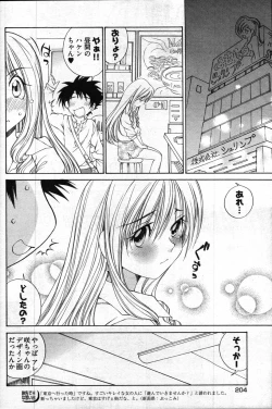 Page 197 of Young Comic 2007-04