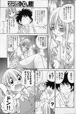 Page 198 of Young Comic 2007-04