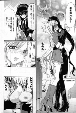 Page 19 of Young Comic 2007-04