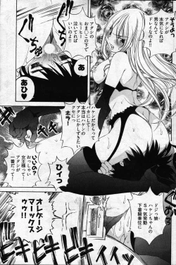 Page 202 of Young Comic 2007-04