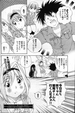 Page 207 of Young Comic 2007-04