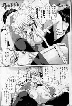 Page 20 of Young Comic 2007-04