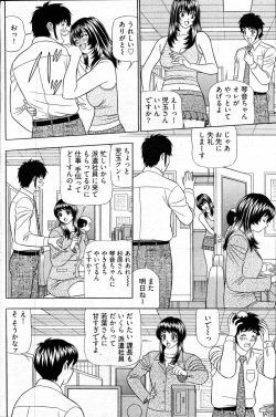 Page 217 of Young Comic 2007-04