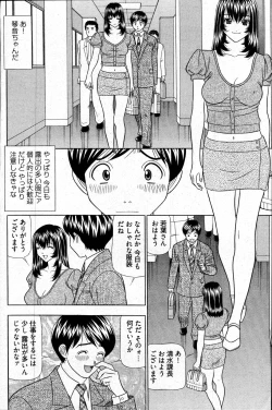 Page 219 of Young Comic 2007-04