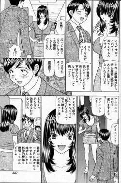 Page 220 of Young Comic 2007-04