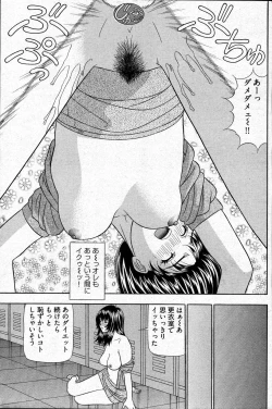 Page 232 of Young Comic 2007-04