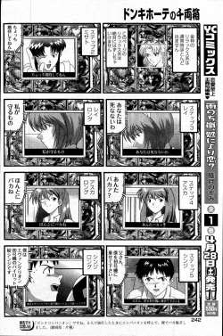 Page 235 of Young Comic 2007-04