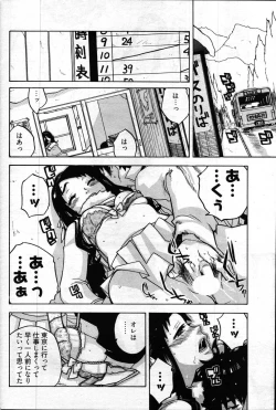 Page 251 of Young Comic 2007-04