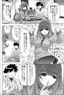 Page 261 of Young Comic 2007-04