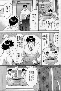 Page 262 of Young Comic 2007-04