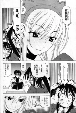 Page 281 of Young Comic 2007-04