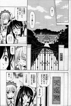 Page 284 of Young Comic 2007-04