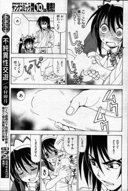 Page 288 of Young Comic 2007-04