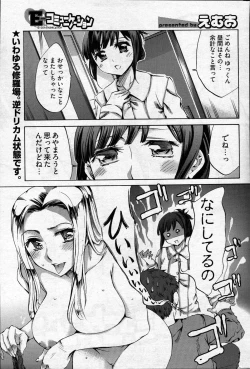 Page 28 of Young Comic 2007-04