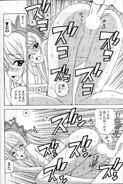 Page 295 of Young Comic 2007-04