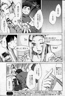 Page 30 of Young Comic 2007-04