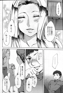 Page 31 of Young Comic 2007-04