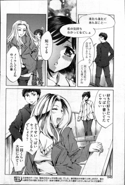 Page 33 of Young Comic 2007-04