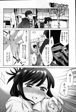 Page 35 of Young Comic 2007-04