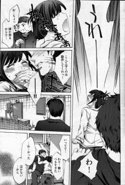 Page 36 of Young Comic 2007-04