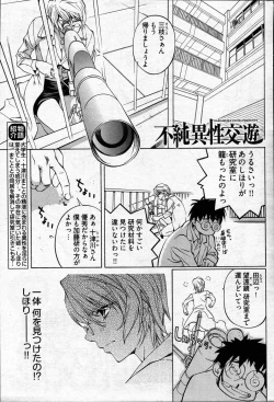 Page 48 of Young Comic 2007-04