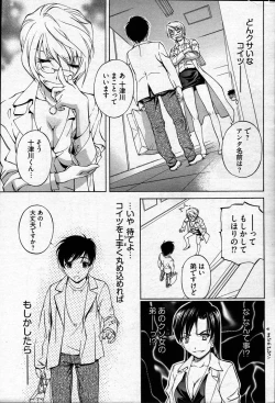 Page 52 of Young Comic 2007-04