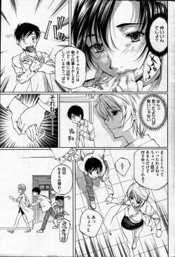 Page 54 of Young Comic 2007-04