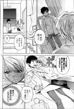 Page 55 of Young Comic 2007-04