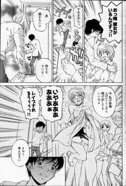 Page 58 of Young Comic 2007-04