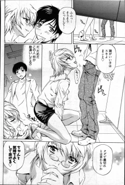 Page 59 of Young Comic 2007-04