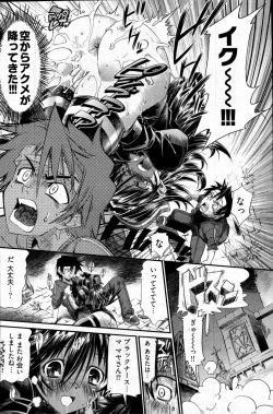 Page 87 of Young Comic 2007-04