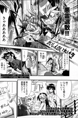 Page 95 of Young Comic 2007-04