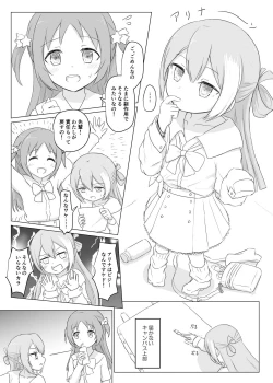 Page 10 of Lolica Record