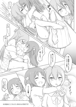 Page 13 of Lolica Record