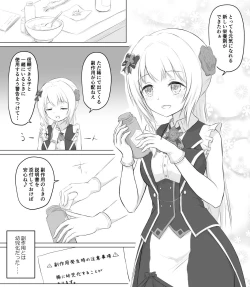 Page 2 of Lolica Record