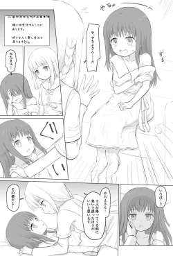 Page 3 of Lolica Record