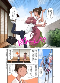 Page 4 of Tonari no OnahoMy Neighbor O-Naho