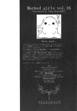 Page 21 of Marked Girls Vol. 16