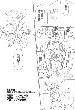 Page 26 of YukiChinpo Futanari Yukiho to Ritsuko ga Lesson Suru Hon